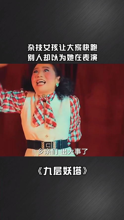 鋼絲上的呼救 雜技女孩的驚魂時刻與經紀人的兩難抉擇