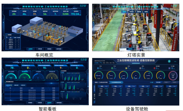 湖南職教硬核力量 三一職院，將“燈塔工廠”搬進實訓基地，點亮人工智能應用新未來